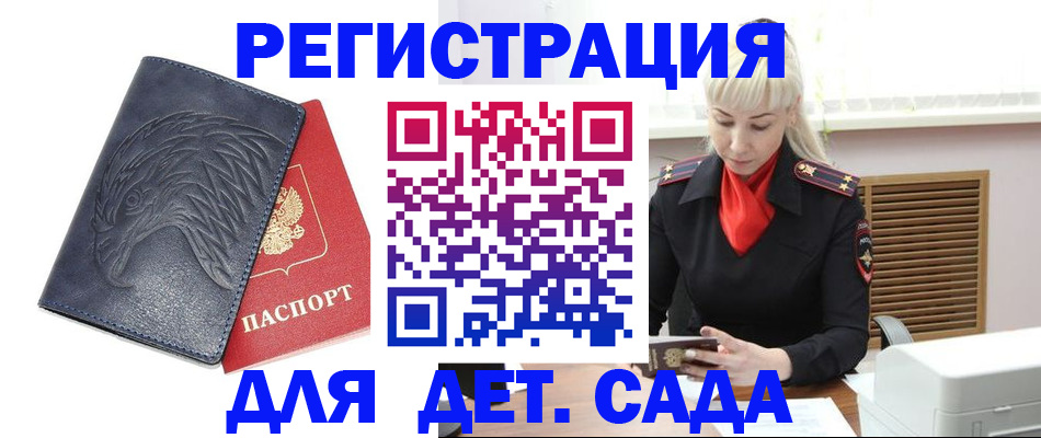 прописка для военкомата в Заречном