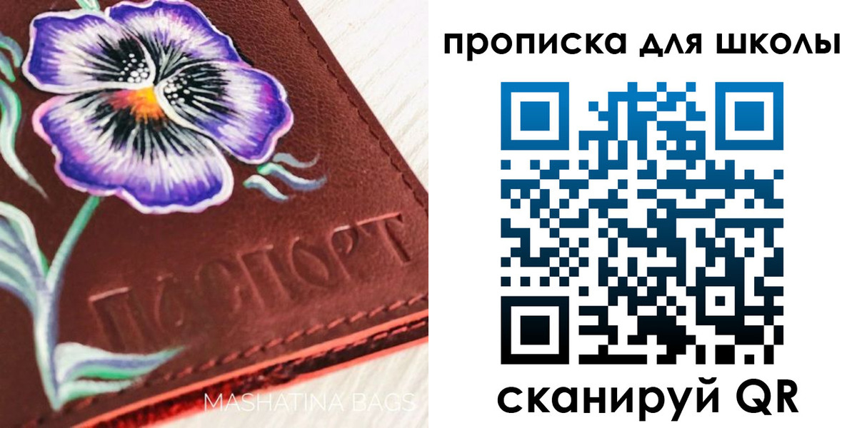 прописка гарантия в Заречном