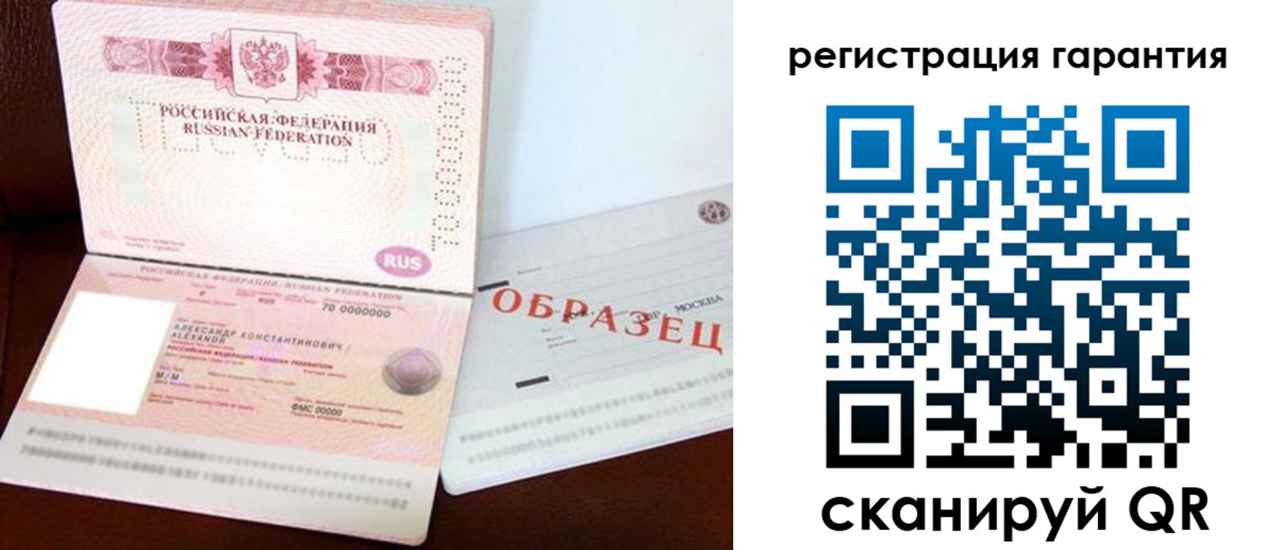 временная регистрация надежно в Заречном