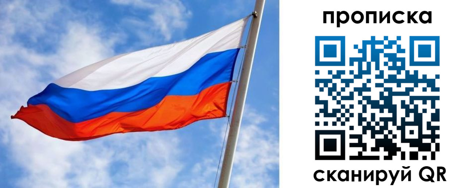 прописка от собственника в Заречном