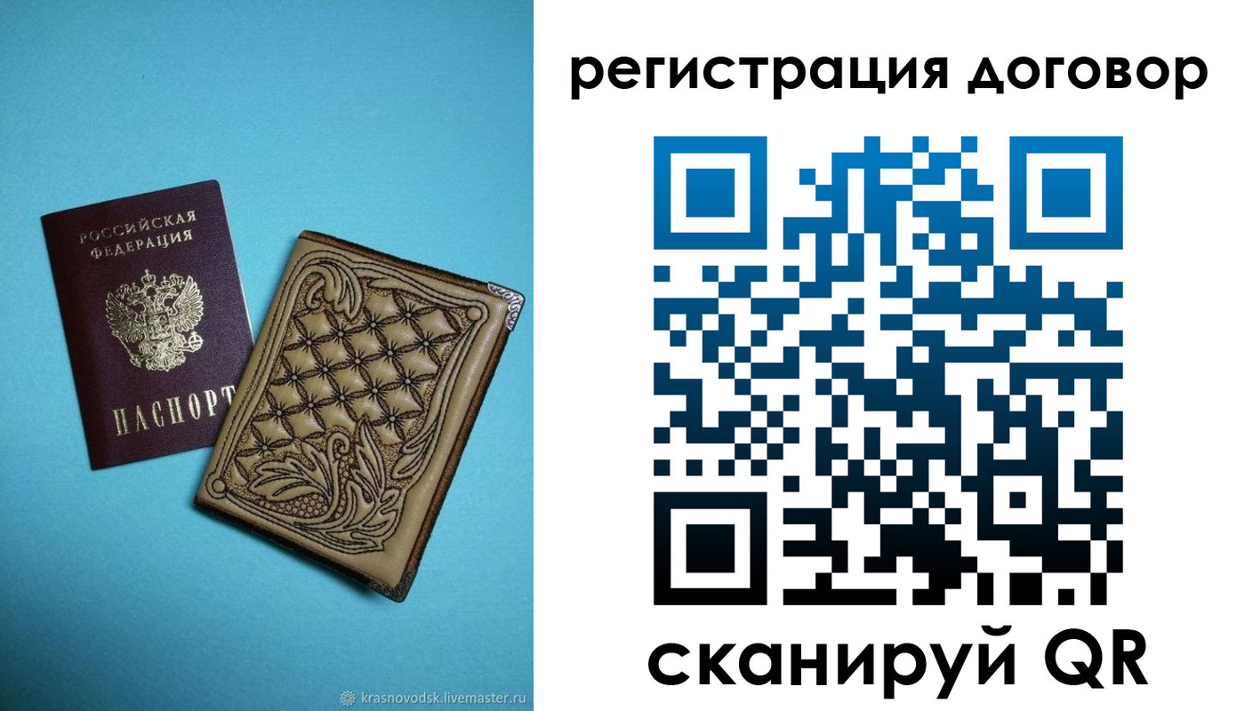 временная регистрация госуслуги в Заречном