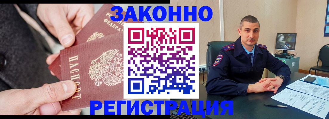 прописка ребенка в Заречном
