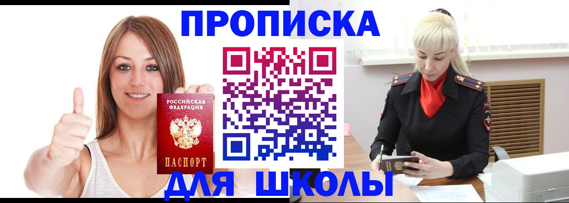 временная регистрация в Заречном