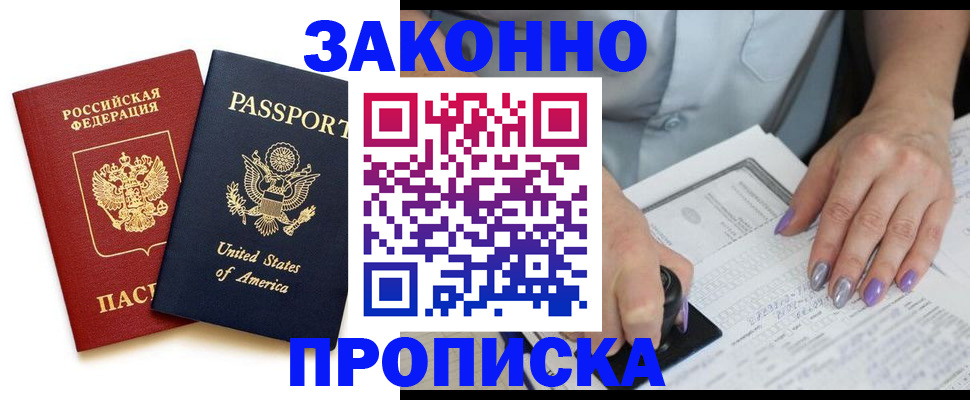 временная регистрация в квартире в Заречном