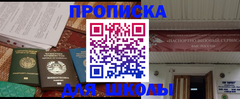 миграционный учет в Заречном