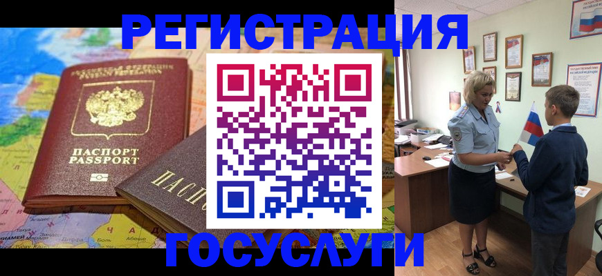 прописка законно в Заречном