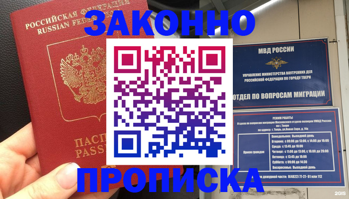 пропишу в квартире в Заречном