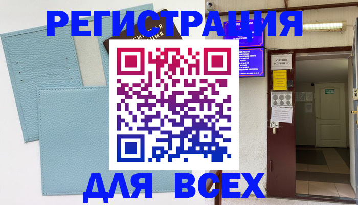 прописка гарантия в Заречном