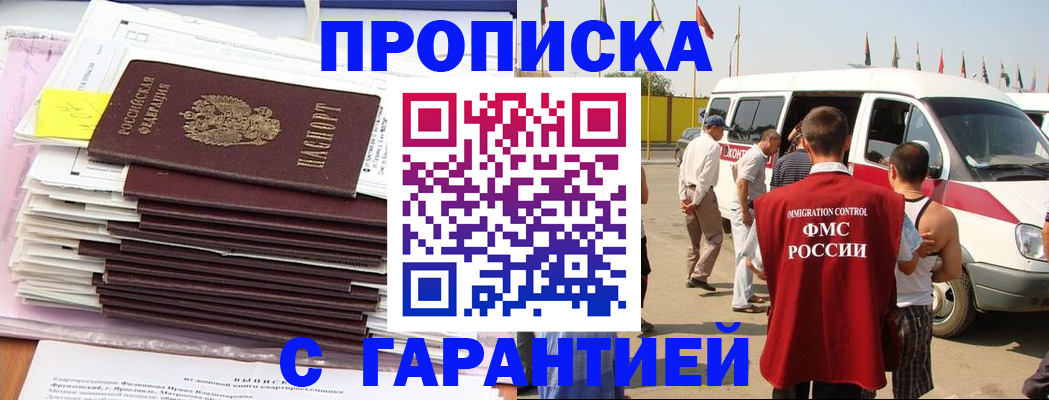 миграционный учет в Заречном