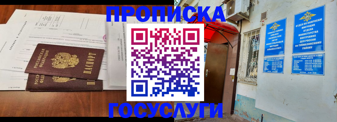 прописка в квартире в Заречном