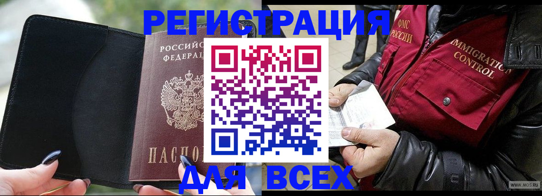 временная регистрация недорого в Заречном