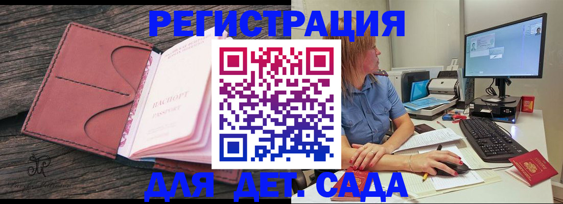 временная регистрация законно в Заречном