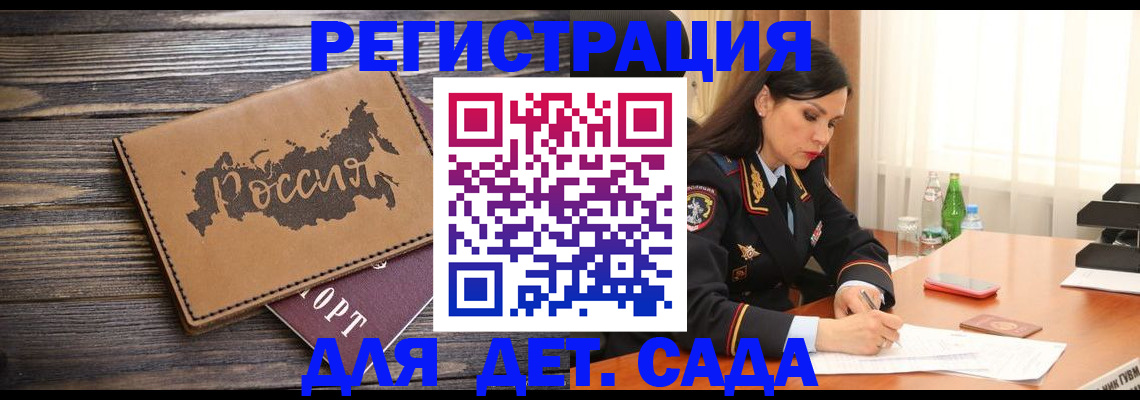прописка гарантия в Заречном