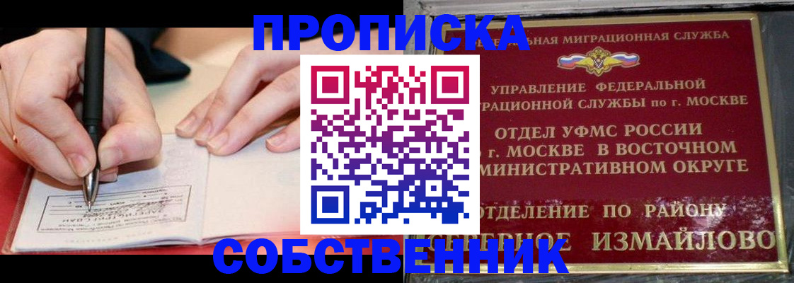 временная регистрация недорого в Заречном